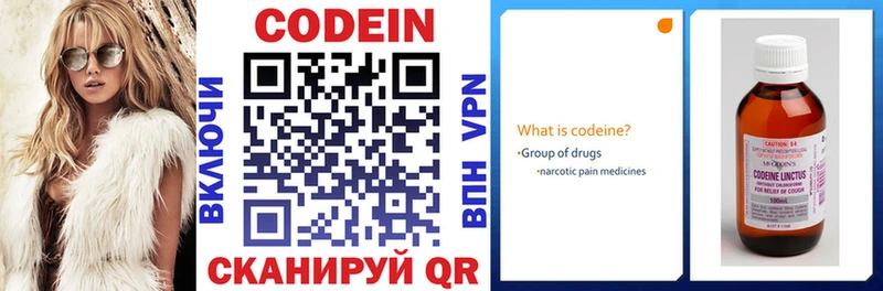 Кодеиновый сироп Lean напиток Lean (лин)  кракен маркетплейс  Краснозаводск 