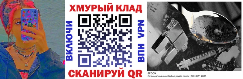 как найти   Краснозаводск  ГЕРОИН хмурый 