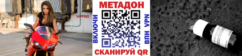что такое   Краснозаводск  МЕТАДОН methadone 